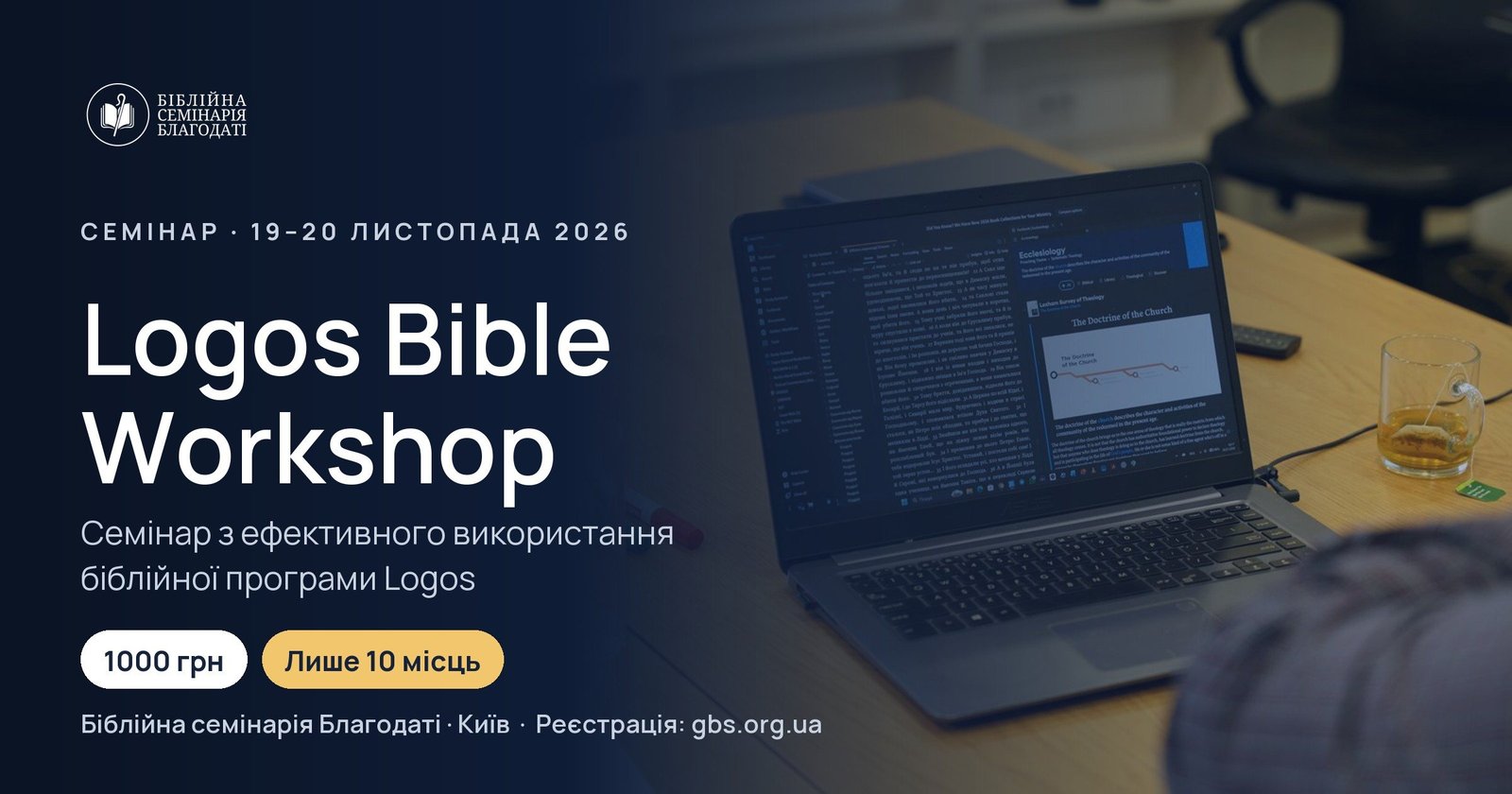 Logos Bible Workshop: getting the most out of Logos Bible Software